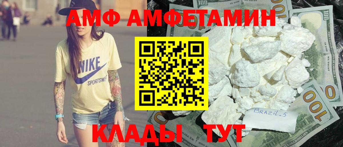 Amphetamine 98% Котовск