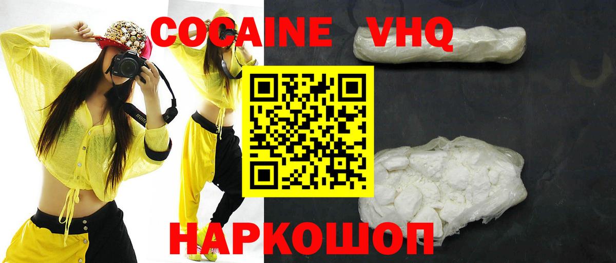 ГАШ  Вход с VPN  Котовск  Марихуана  Cocaine  Меф  Меф МЯУ МЯУ  