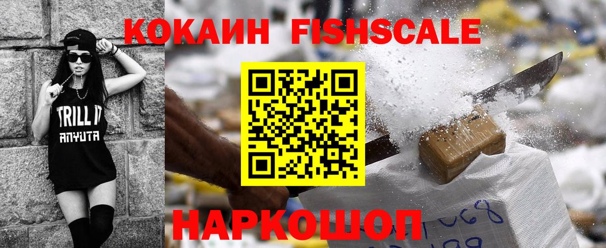 Cocaine Колумбийский  Вход с VPN  Cocaine 99%  COCAIN  Котовск 