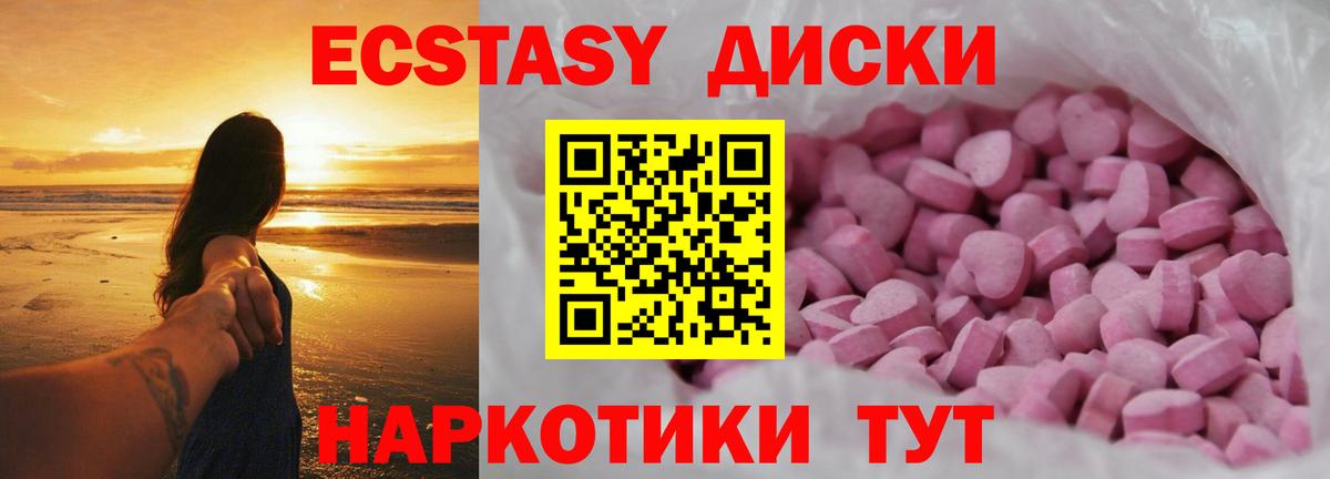 hydra зеркало  Ecstasy 99%  мориарти формула  Котовск  Вход с VPN  ЭКСТАЗИ Дубай  Ecstasy 