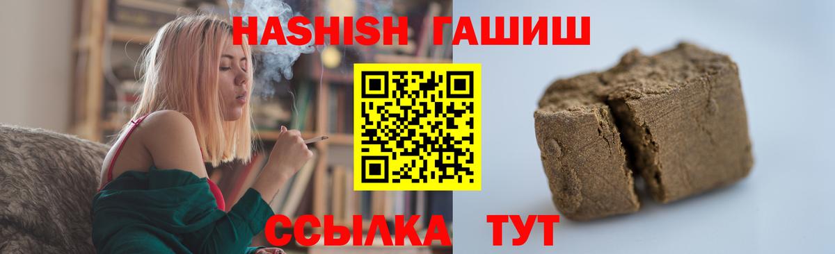 ГАШИШ хэш  Вход с VPN  ГАШ  ГАШИШ AMNESIA HAZE  Котовск 