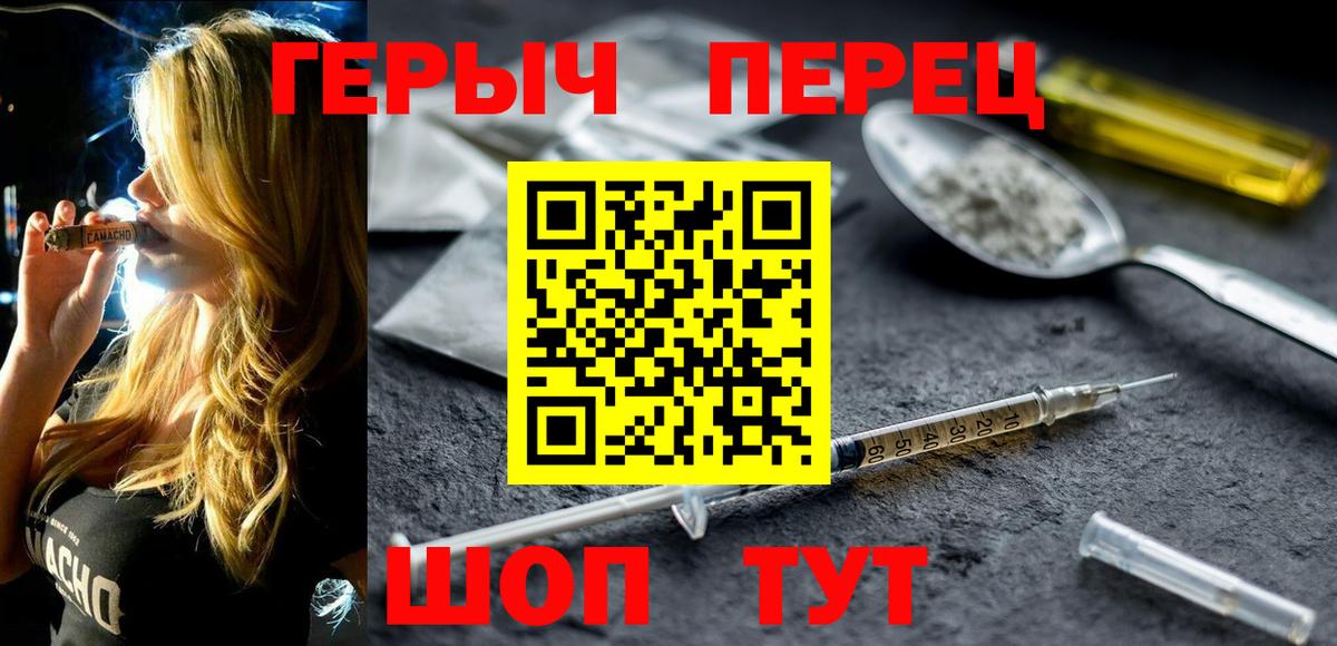ГЕРОИН Heroin Котовск