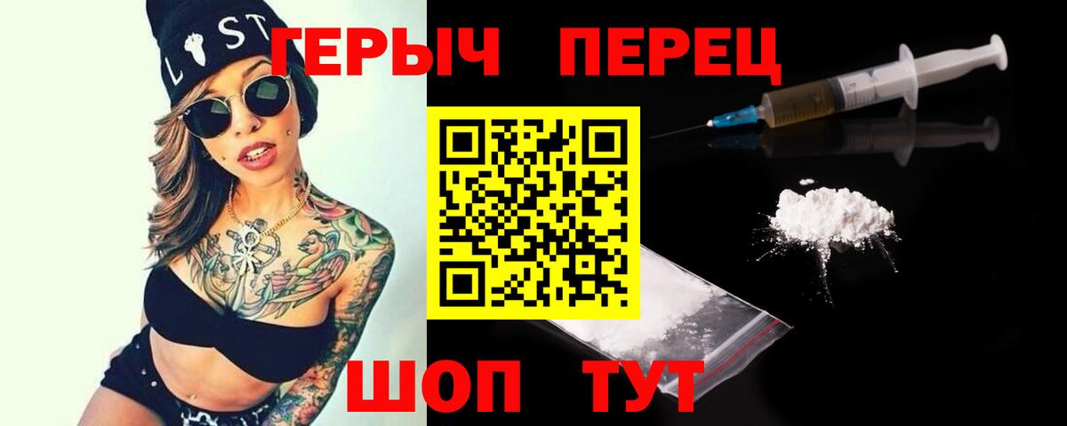 Котовск  Героин  Вход с VPN  Героин герыч 