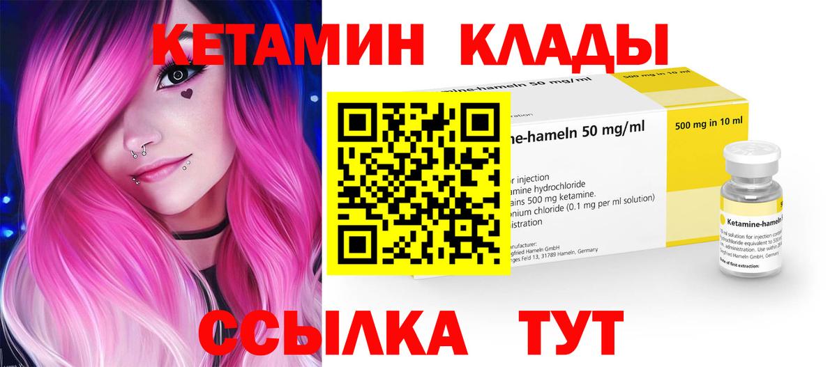 гидра маркетплейс  КЕТАМИН ketamine  Вход с VPN  Котовск 