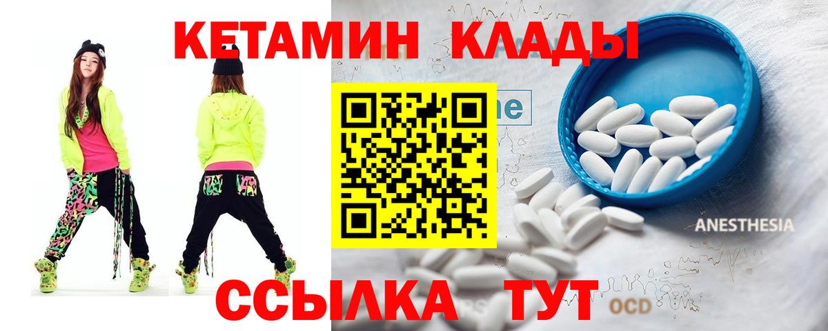 КЕТАМИН VHQ Котовск
