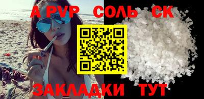 спиды Волгодонск