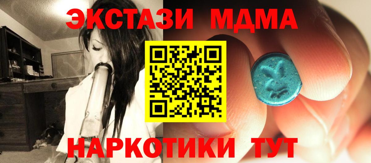 Мефедрон Котовск