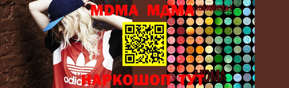 MDMA VHQ  MDMA кристаллы  МДМА  Котовск  Вход с VPN 