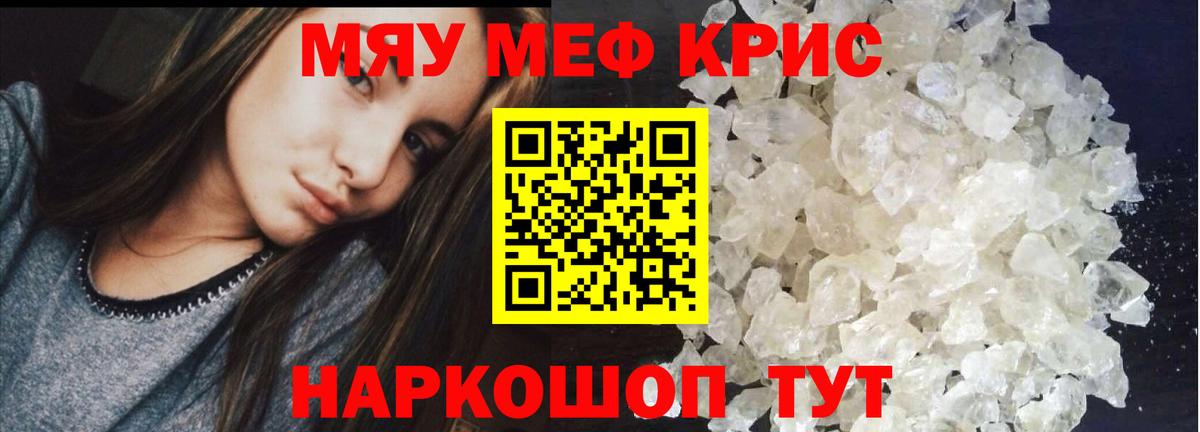 Меф VHQ  Вход с VPN  Мефедрон  Меф VHQ  Котовск 