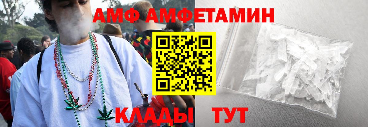 Метамфетамин кристалл Котовск