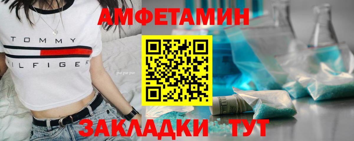 Метамфетамин пудра  Вход с VPN  Котовск 