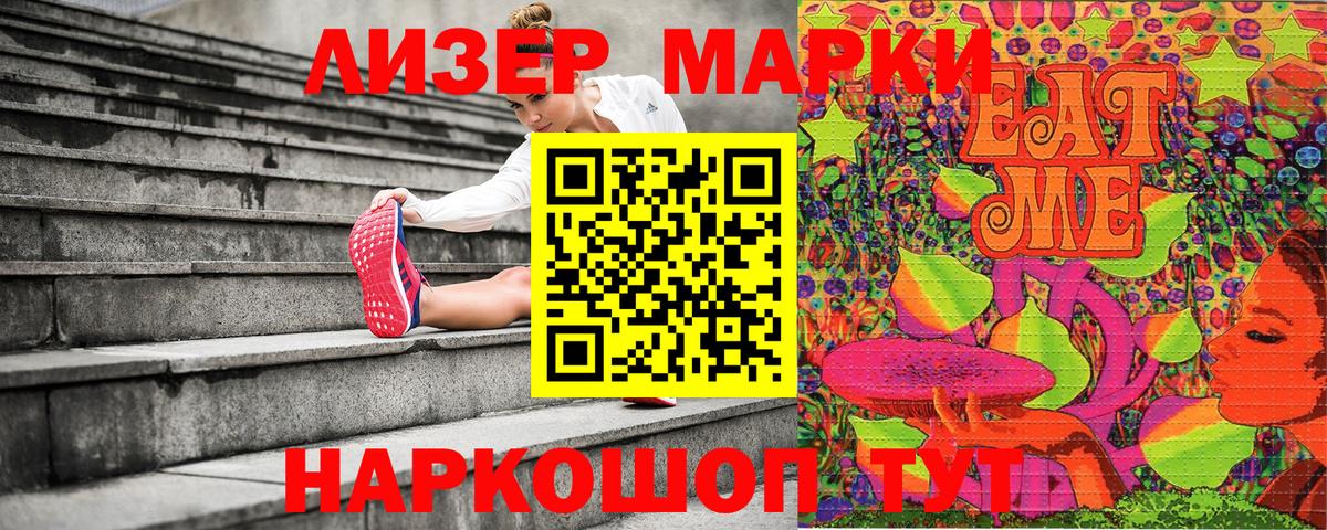 Марки N-bome  Вход с VPN  Котовск  Марки N-bome 1500мкг 
